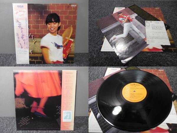 竹内まりや / UNIVERSITY STREET (帯あり) LP盤・RVL-8041拍卖