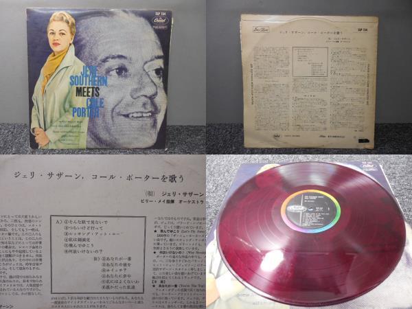 JERL SOUTHERN・ジェリ・サザーン / コールポーターを歌う (赤盤) LP盤・2LP134拍卖