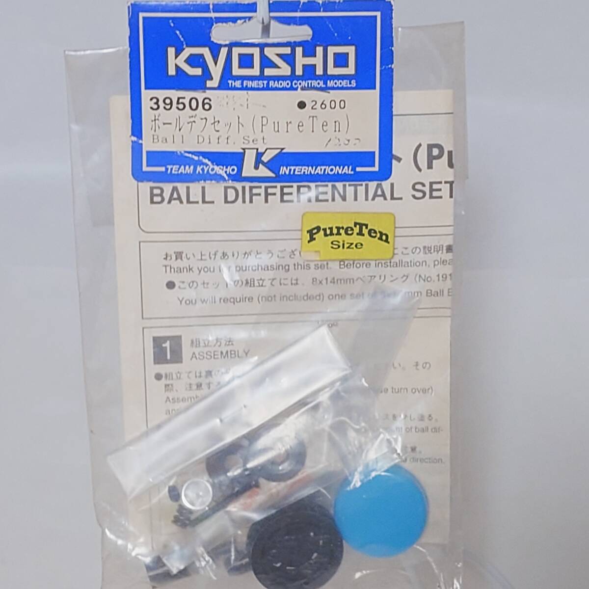 ■■1/10 KYOSHO Pure Ten SPIDER GP用 ボールデフセット 39506 (Mk.2)■■京商 Ball Diff Set PORSCHE スカイライン マクラレ-ン GP-10拍卖