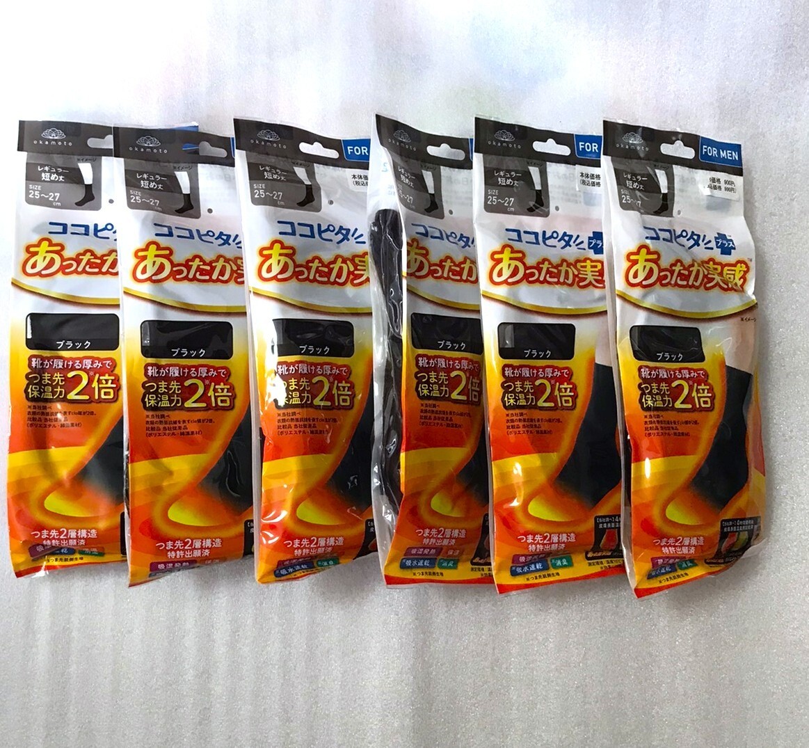 新品 ココピタ プラス あったか実感 レギュラー 短め 25~27㎝ 6点セット ブラック ココピタ+ ココピタプラス拍卖