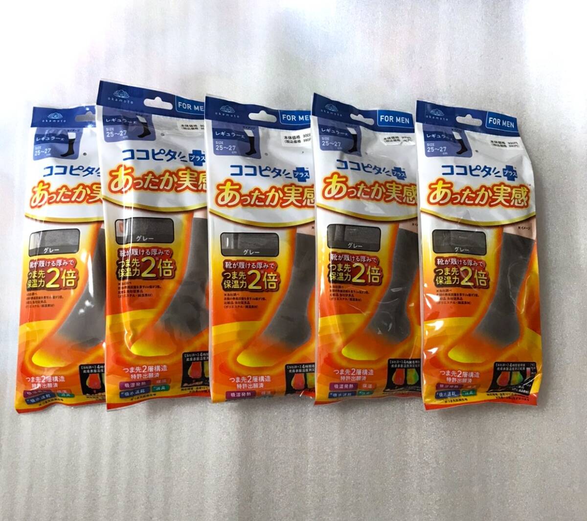 新品 ココピタ プラス あったか実感 レギュラー 25~27㎝ 5点セット グレー ココピタ+ ココピタプラス拍卖