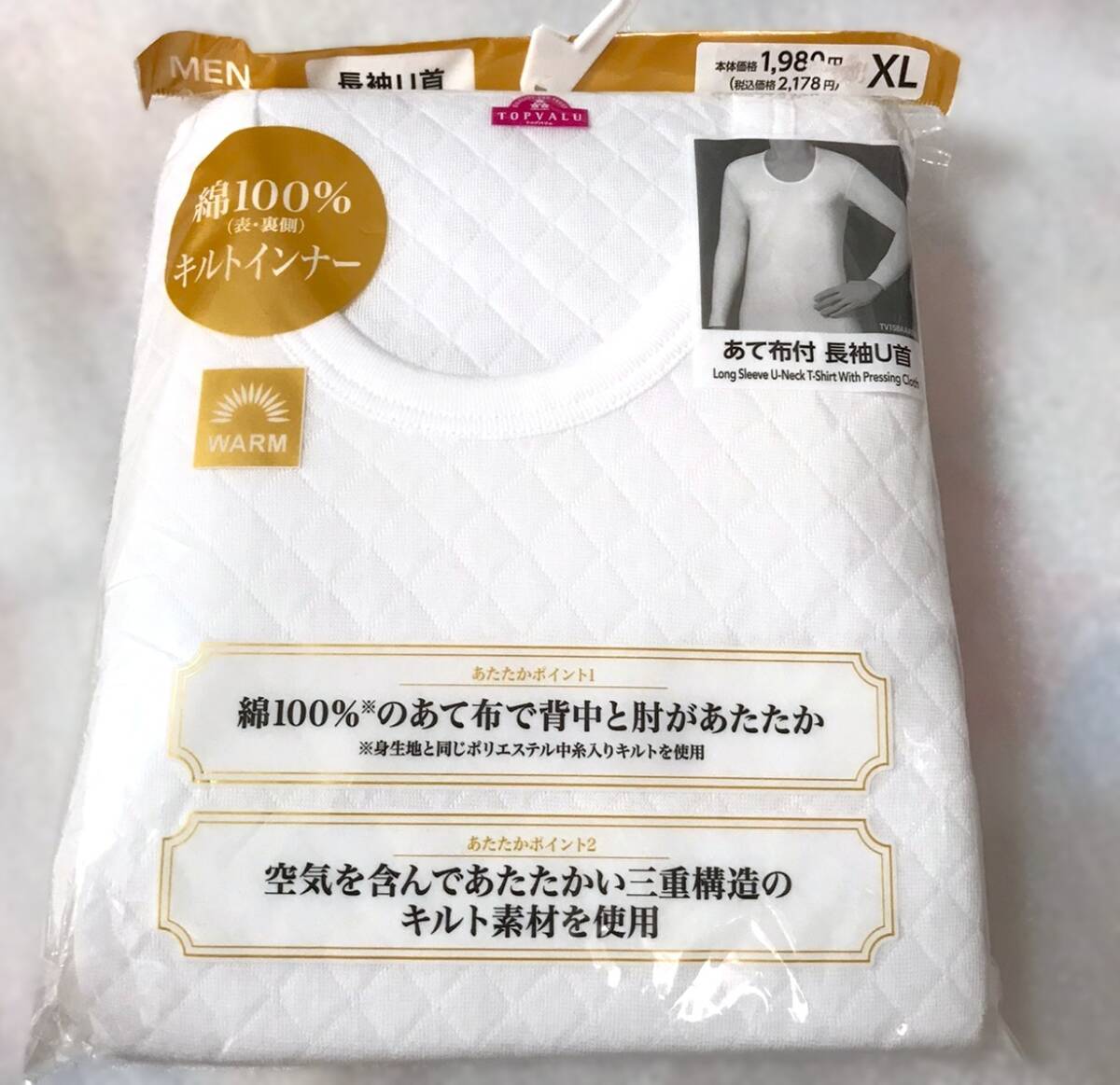 新品 イオン トップバリュー 暖か インナー 綿100% キルトインナー 暖かい あて布付き メンズLL 長袖 シャツ拍卖
