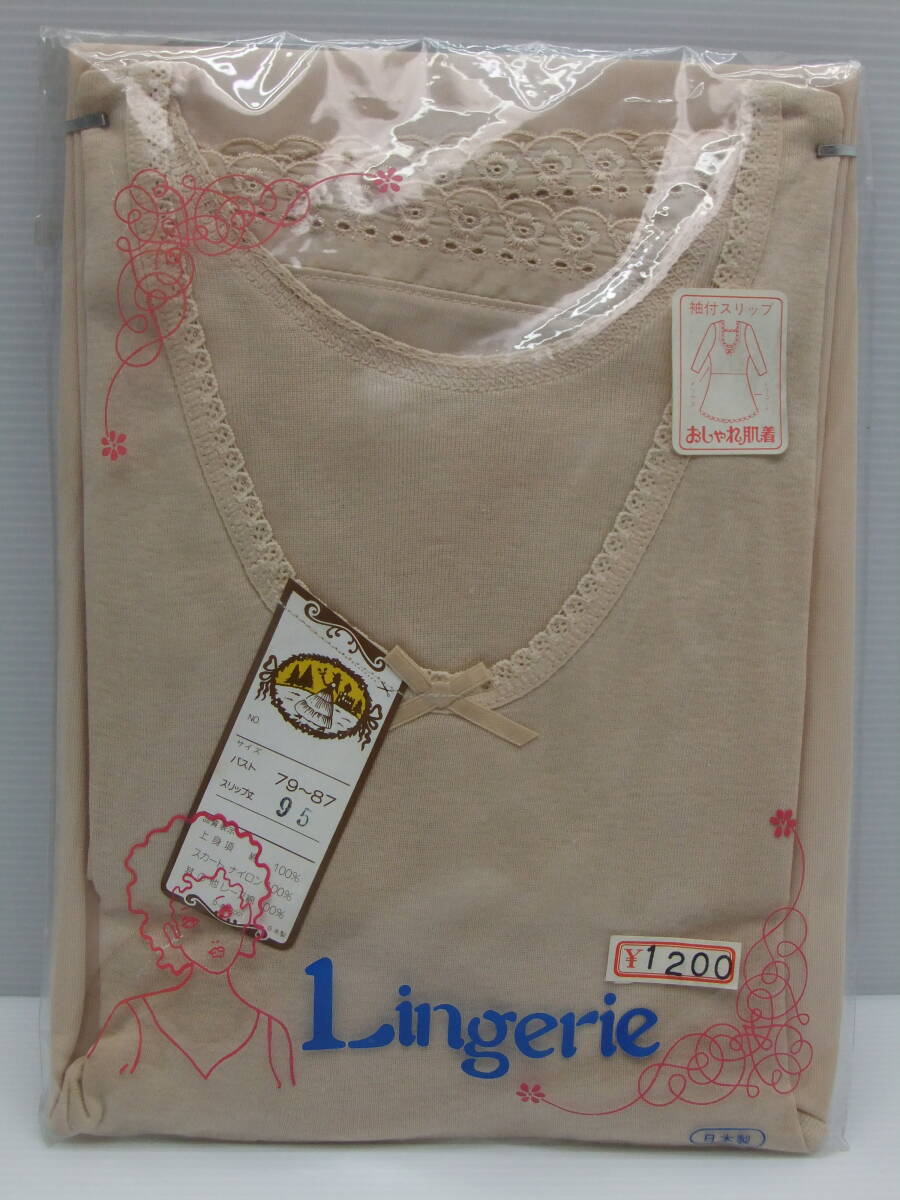 昭和の洋品店発・在庫品 袖付スリップ おしゃれ肌着 サイズ バスト 79-87  未使用品  昭和レトロ A-2拍卖