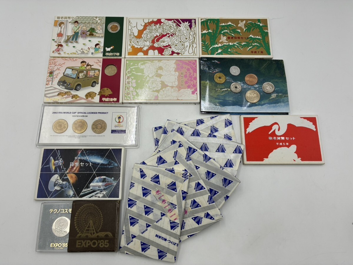 1円スタート 貨幣セット まとめ 額面12,492円 敬老の日 日韓WC 1,985(昭和60)年貨幣セット 5つ未開封 TK1022-19拍卖