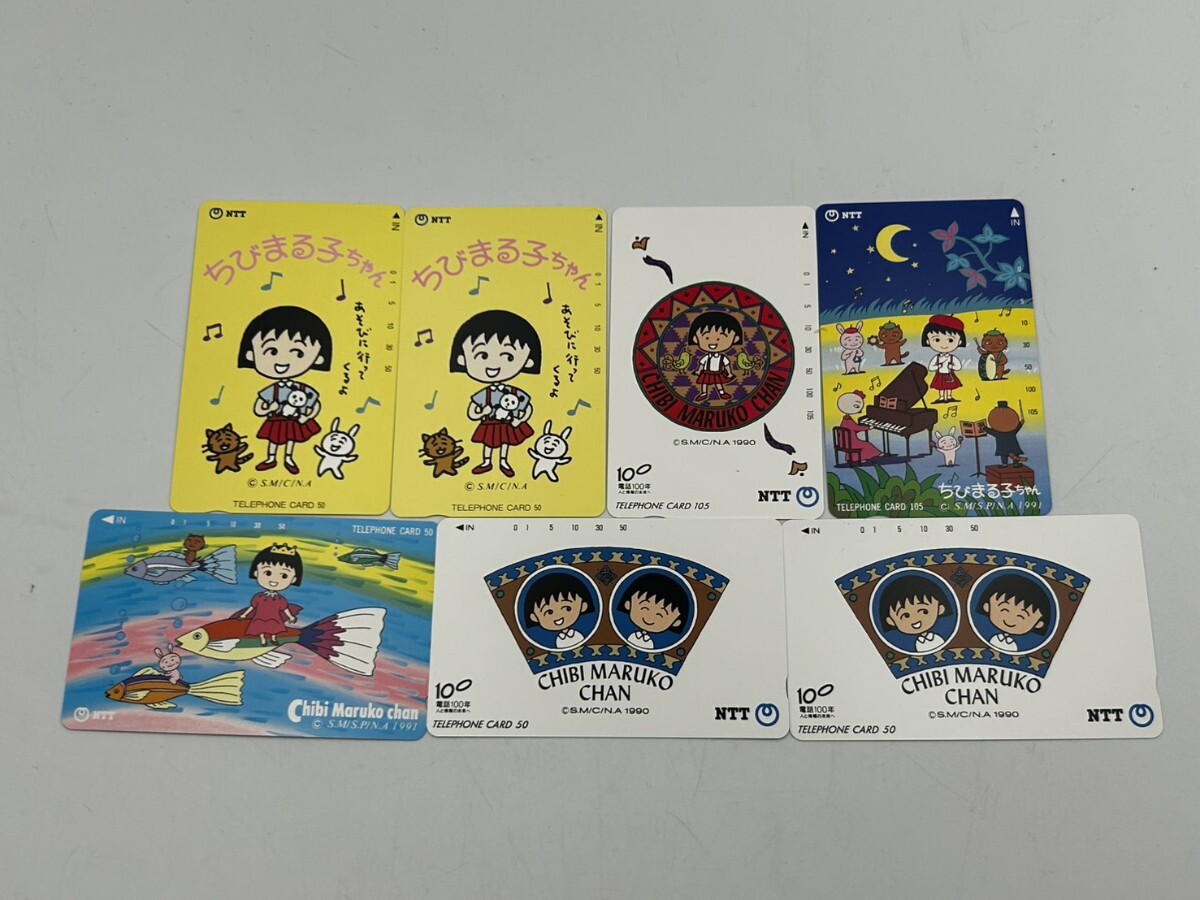 1円スタート テレホンカード テレカ 未使用 ちびまる子ちゃん 50度 105度 各種  AY1023-10拍卖