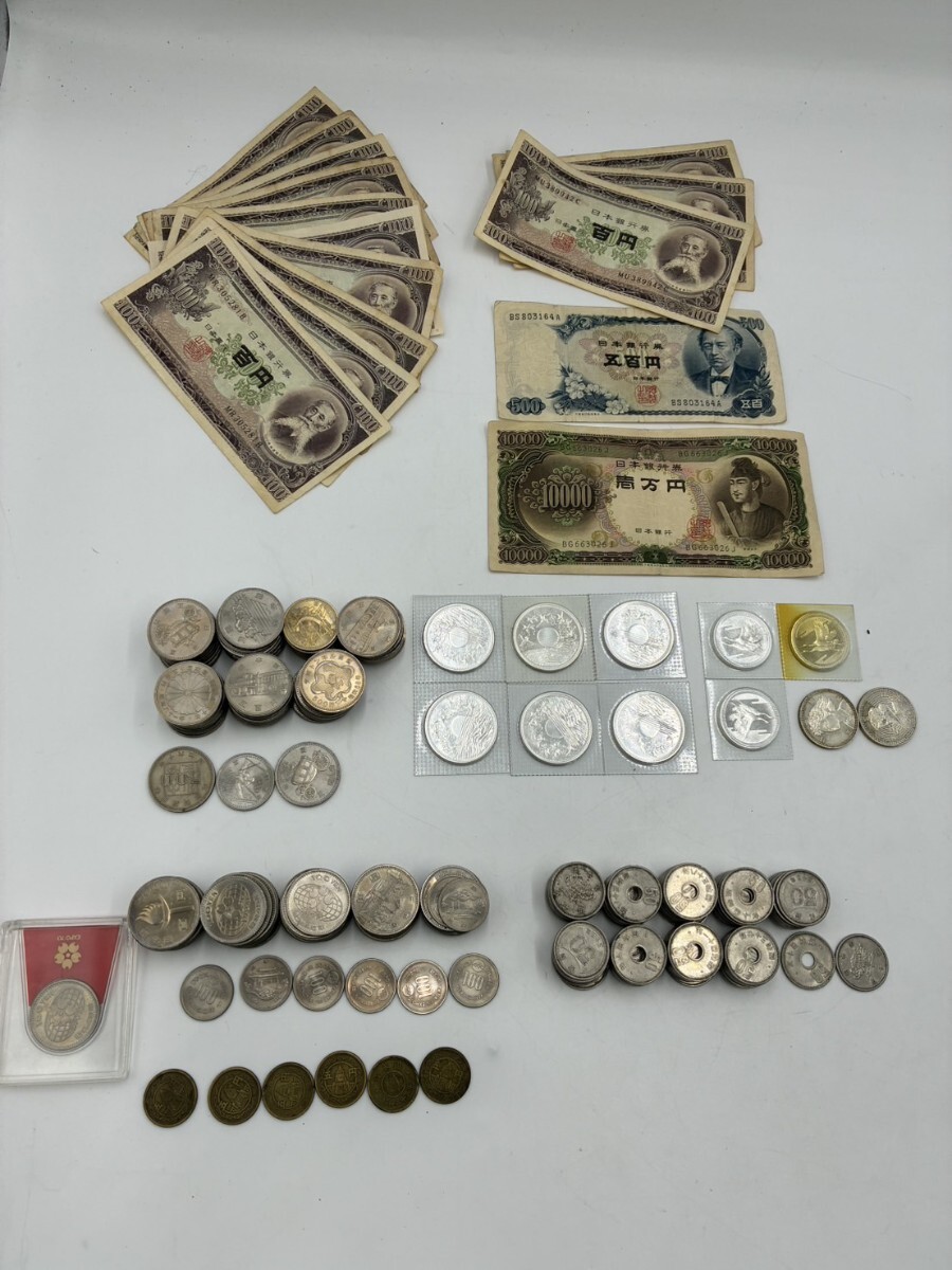 1円スタート 額面143,630円分 旧紙幣 旧硬貨 御在位1万円等 まとめ TK1022-18拍卖