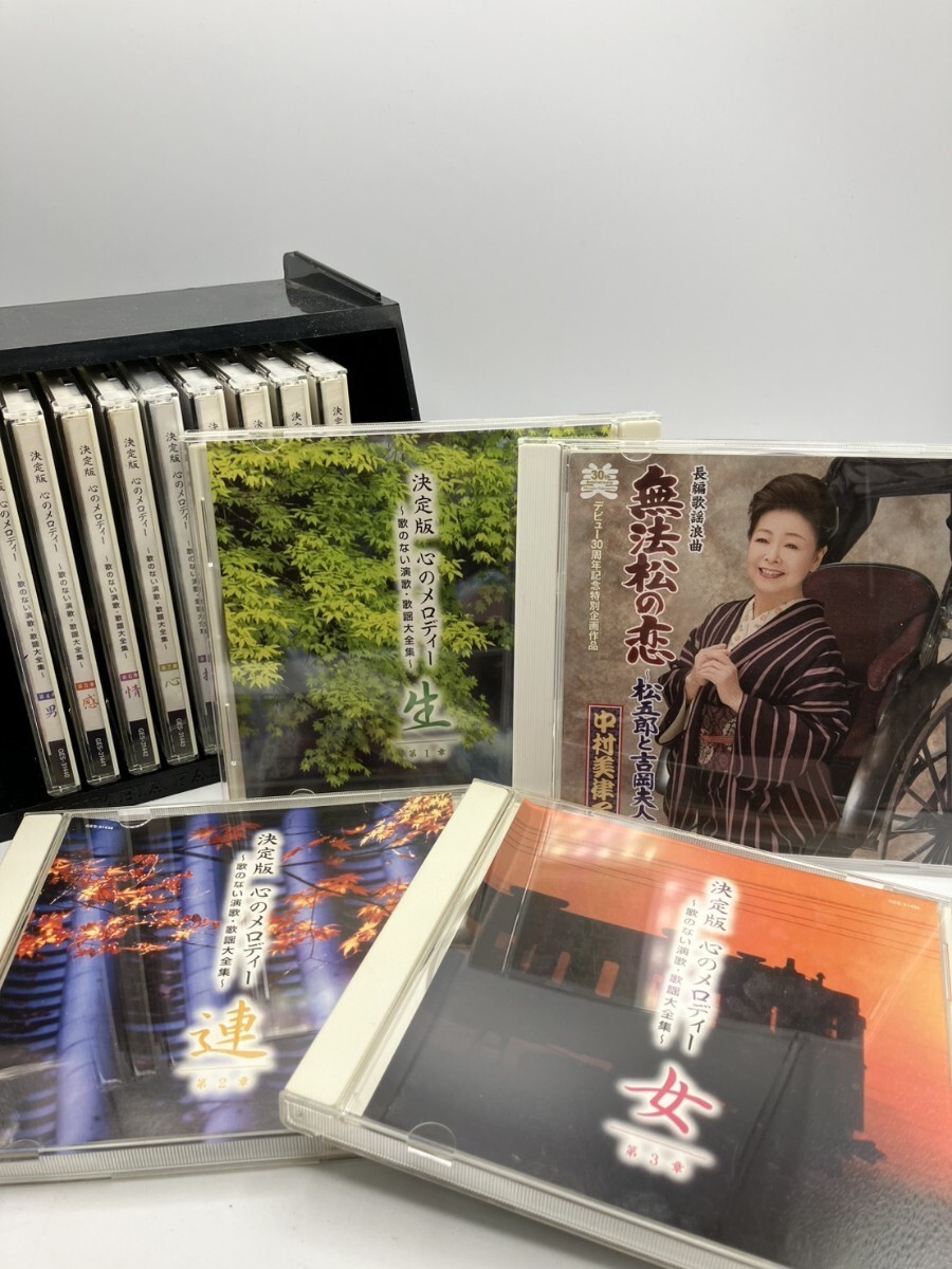 1円スタート 決定版 心のメロディー 歌のない演歌・歌謡大全集 12枚組CD 中村美律子 13枚まとめ AF1023-5拍卖
