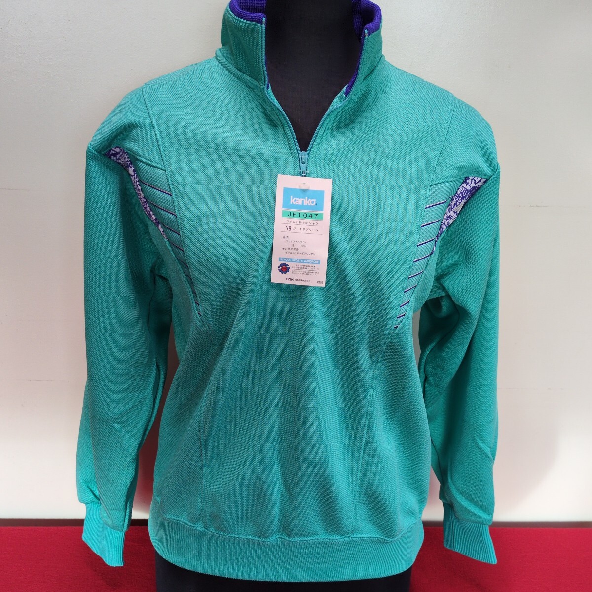 2510-28 KANKO スタンド襟半開シャツ (J-13) No.JP1047 体操服 ジャージ 中学生用 ヴィンテージ 昭和レトロ 当時物拍卖