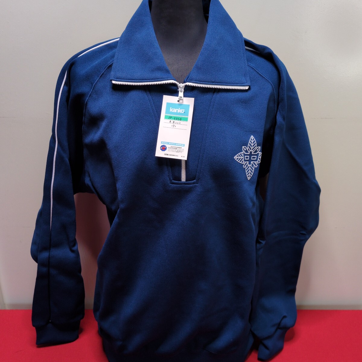 2510-54 KANKO A型シャツ (O) JP-6050 ジャージ 体操服中学生用 昭和レトロ 当時物拍卖