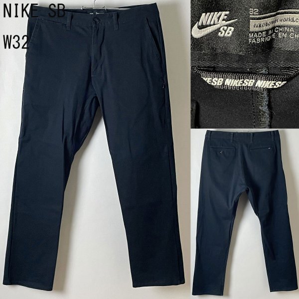 ★【国内正規品 デザイン◎】2018年位 近年 NIKE SB ナイキ エスビー AH7532-010 ストレッチ チノ チノーズ チノパン パンツ W32 ブラック拍卖