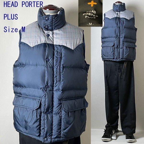 【国内正規品 00s】HEAD PORTER PLUS ヘッドポーター プラス チェック柄 リバーシブル ウエスタンヨーク ダウン ベスト M ネイビー グレー拍卖