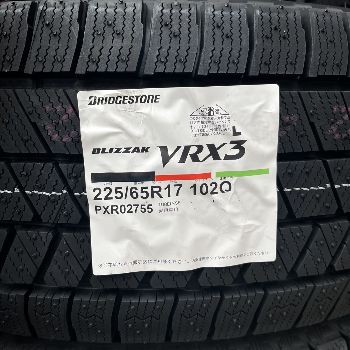 今季入荷 新品 2025年製~ ブリヂストン ブリザック VRX3 225/65R17 1本 価格 BS BLIZZAK 正規品 個人宅OK 数量限定特価拍卖