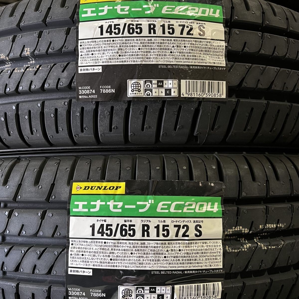 2025年製~ 新品 DUNLOP ダンロップ エナセーブ EC204 145/65R15 145/65-15 2本 価格 安心梱包 迅速対応 随時最新入荷中拍卖