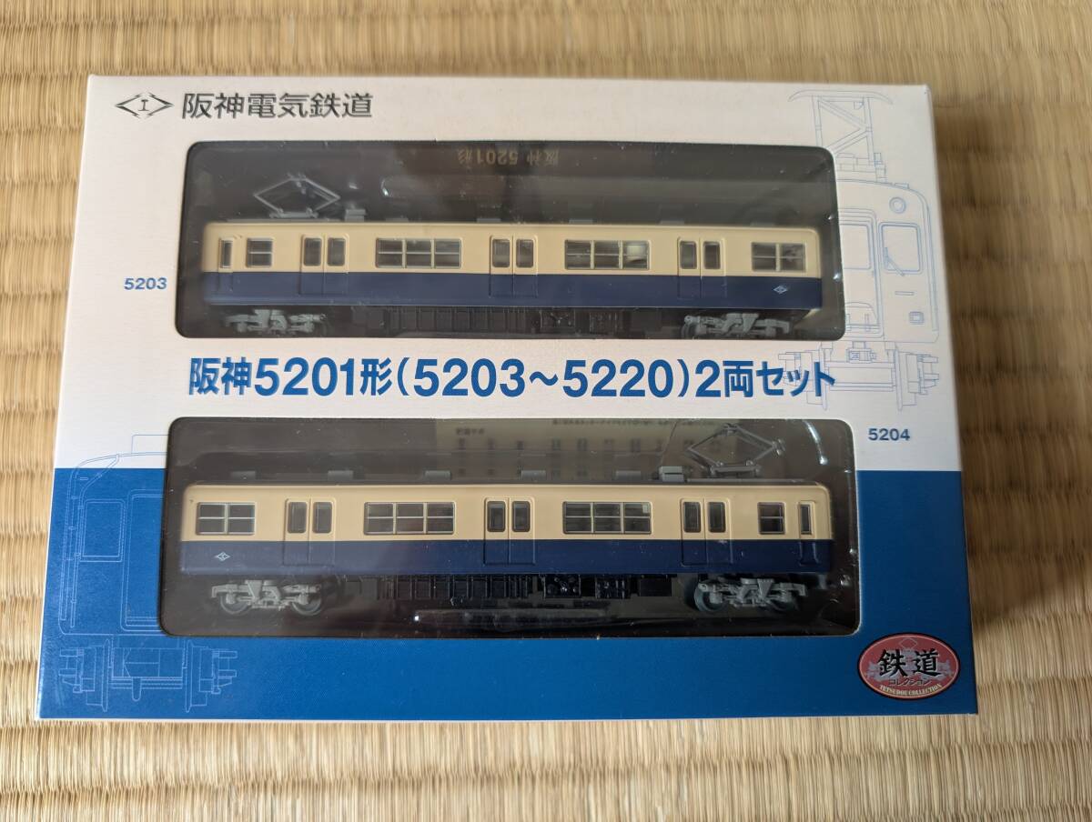 トミーテック 鉄道コレクション 阪神5201形(5203~5220) 2両セット 事業者限定版拍卖