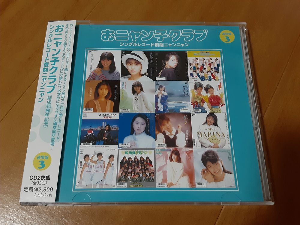 おニャン子クラブ「シングルレコード復刻ニャンニャン 3」拍卖