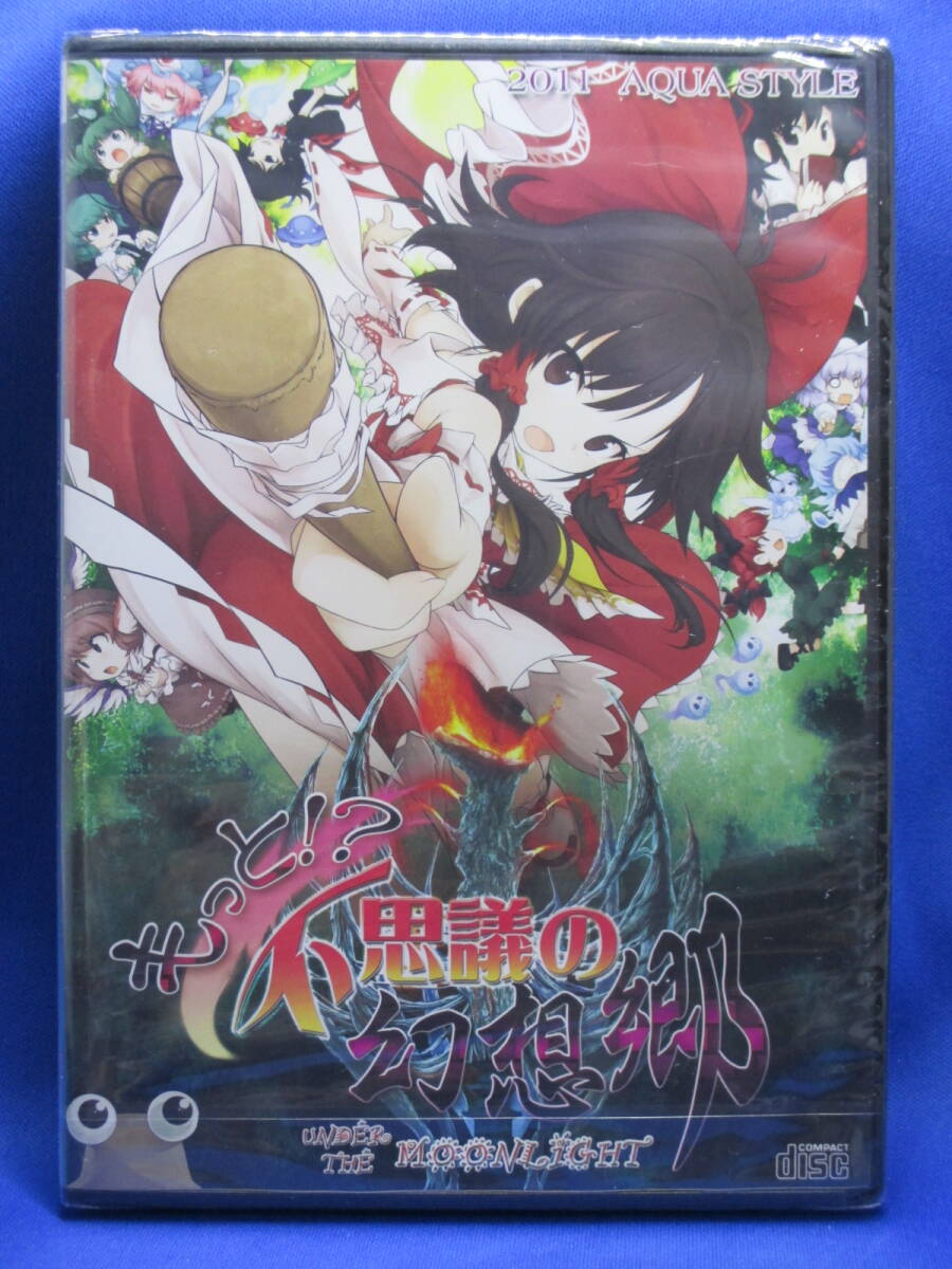 R10■新品 同人ゲーム もっと!?不思議の幻想郷 AQUA STYLE拍卖