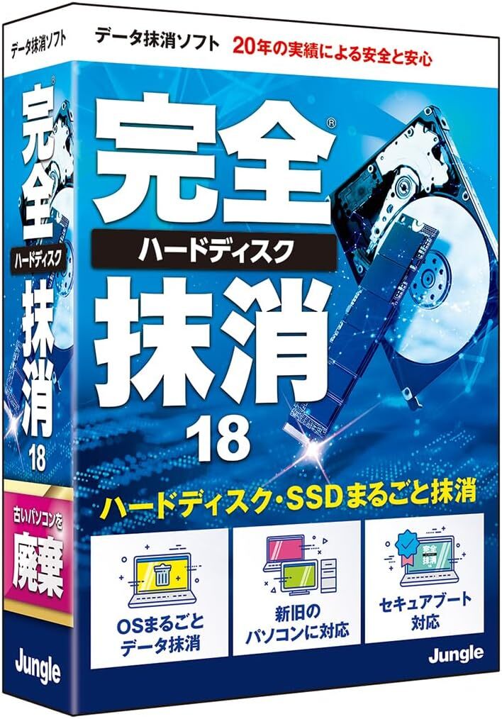 ★送料無料★618AM ジャングル 完全ハードディスク抹消18 | データ消去| パッケージ版拍卖