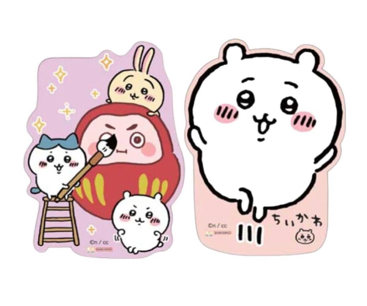 ちいかわ マスコットポチ袋 (ぽち袋) お年玉袋 各2枚入 2つセット ちいかわ ハチワレ うさぎ拍卖