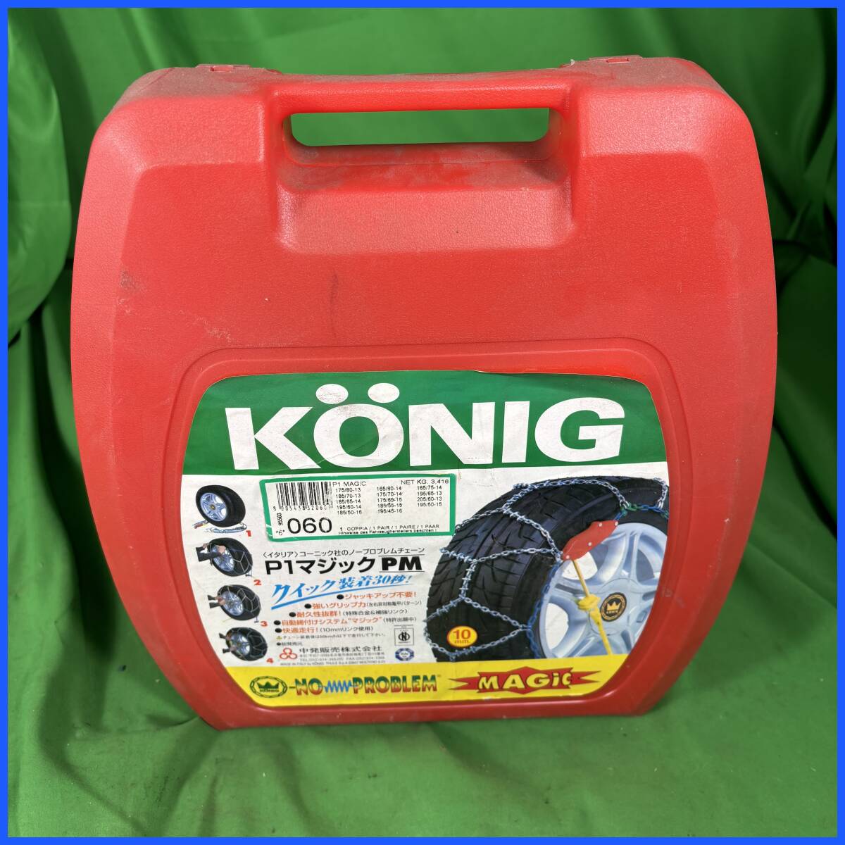 コーニック タイヤチェーン KNIG KONIG P1マジックPM NO PROBLEM ケース付き カー用品 経年保管品 EL-250710054拍卖