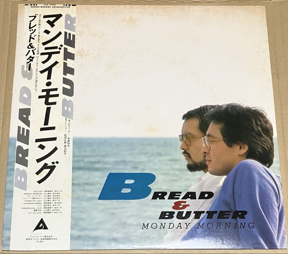 1980年アルファALR-28001 グラデーションレーベル 帯付きオリジナルLP ブレッド&バター/マンデイ・モーニング ライナー付き!美盤!拍卖