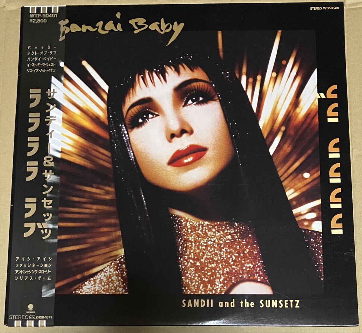 1986年東芝EMI WTP-90401 帯付きオリジナルLP サンディー&サンセッツ/ララララ ラブ ライナー付き!久保田麻琴、細野晴臣参加!拍卖