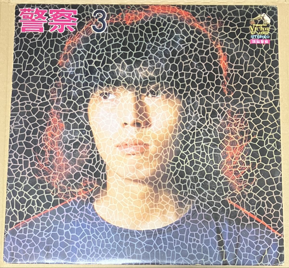 1975年ビクターSF-1062 帯無しライナー無しオリジナルLP 頭脳警察/3 拍卖