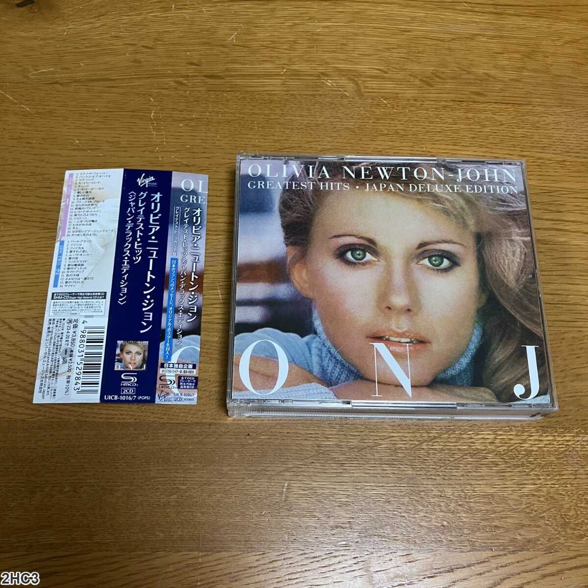2HC3 CD / オリビア・ニュートン・ジョン / グレイテスト・ヒッツ / ジャパンデラックスエディション拍卖