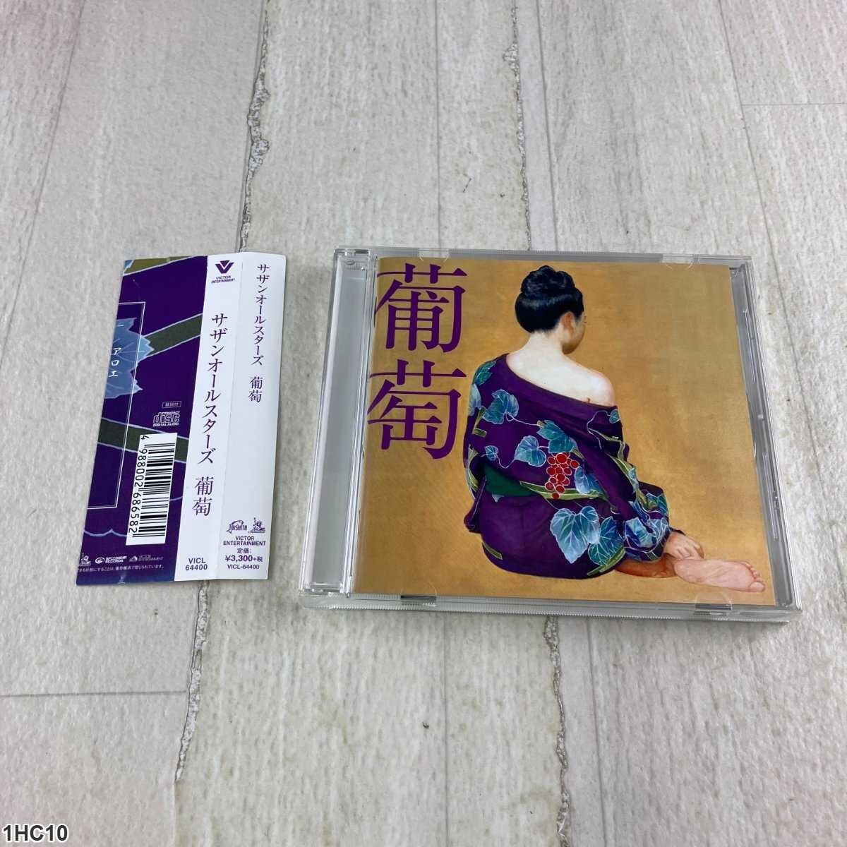 1HC10 CD / サザンオールスターズ / 葡萄 / Southern All Stars / Budou拍卖