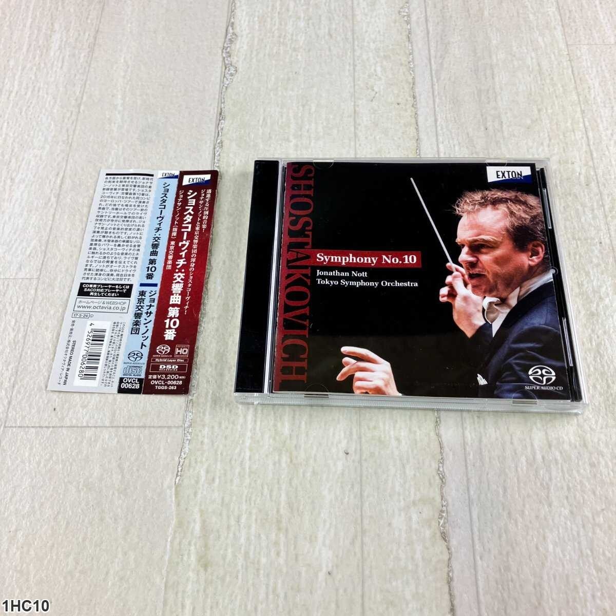 1HC10 CD / ショスタコーヴィチ 交響曲第10番 / ジョナサン・ノット / 東京交響楽団拍卖