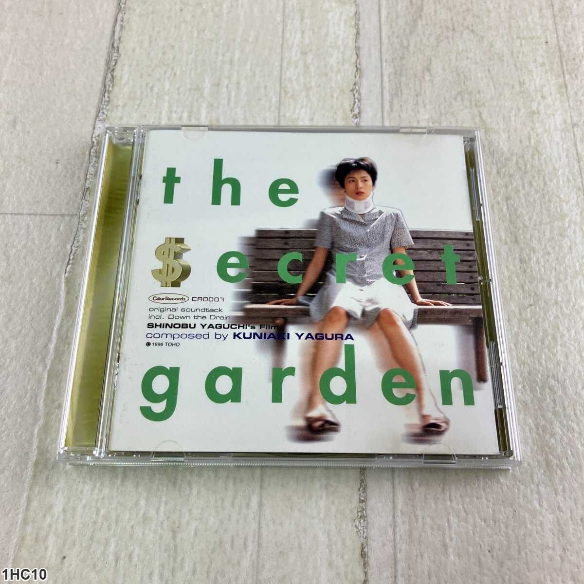 1HC10 CD / ひみつの花園 サウンドトラック / 梯郁夫 / 倉本真一拍卖