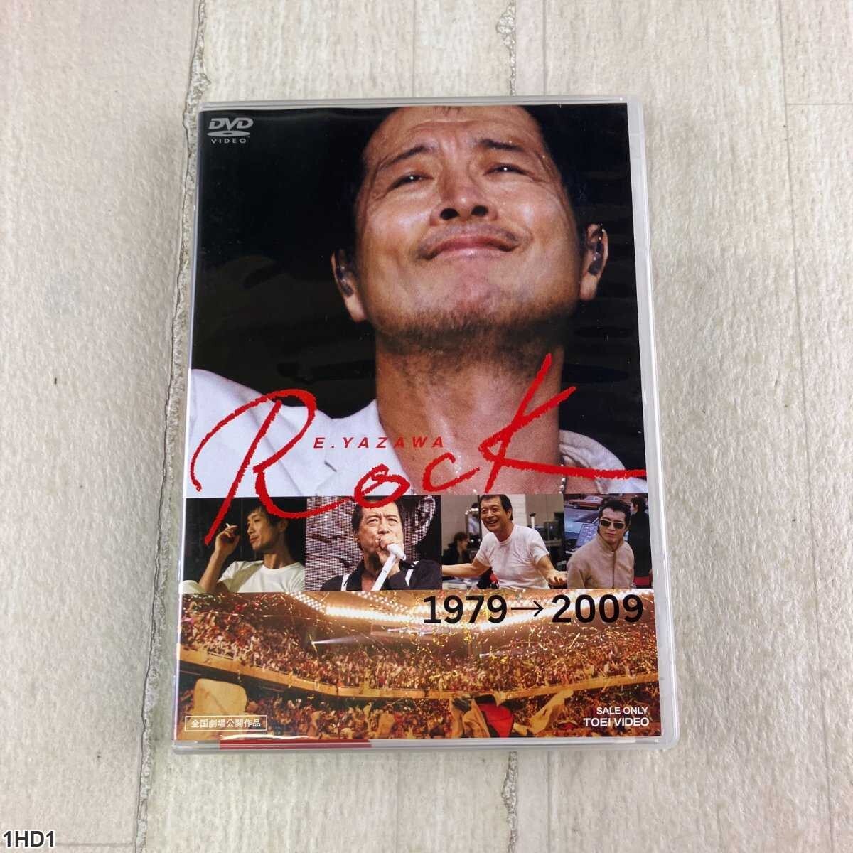 1HD1 DVD / 矢沢永吉 / ROCK 1979-2009 / 日本のロックドキュメント拍卖