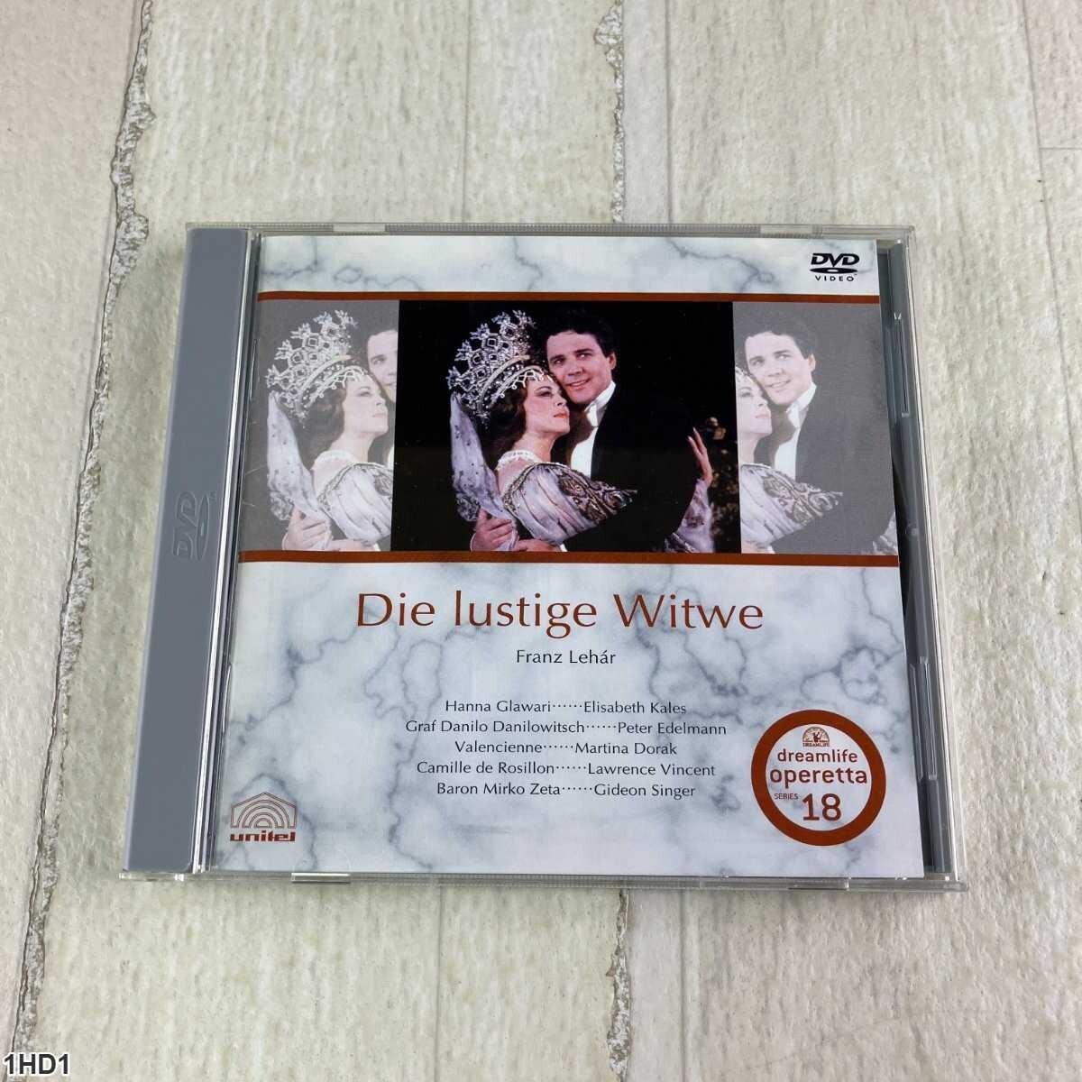 1HD1 DVD / メリー・ウィドウ / フランツ・レハール / Die lustige Witwe / Dreamlife拍卖