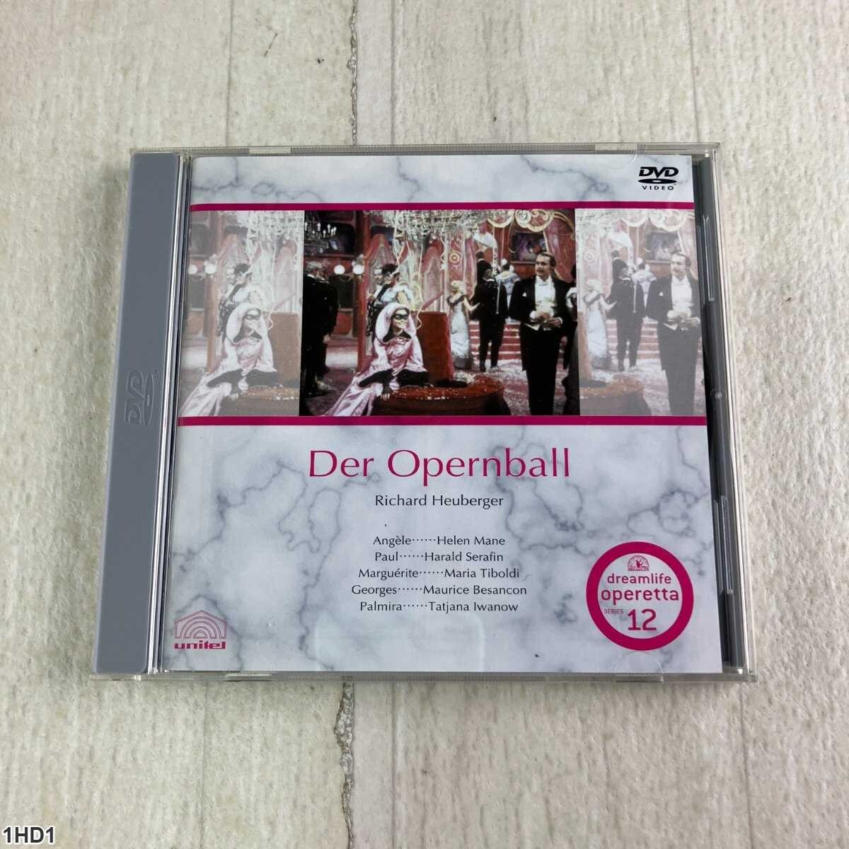 1HD1 DVD / オペラ舞踏会 / リヒャルト・ホイベルガー / Der Opernball / UNITEL拍卖