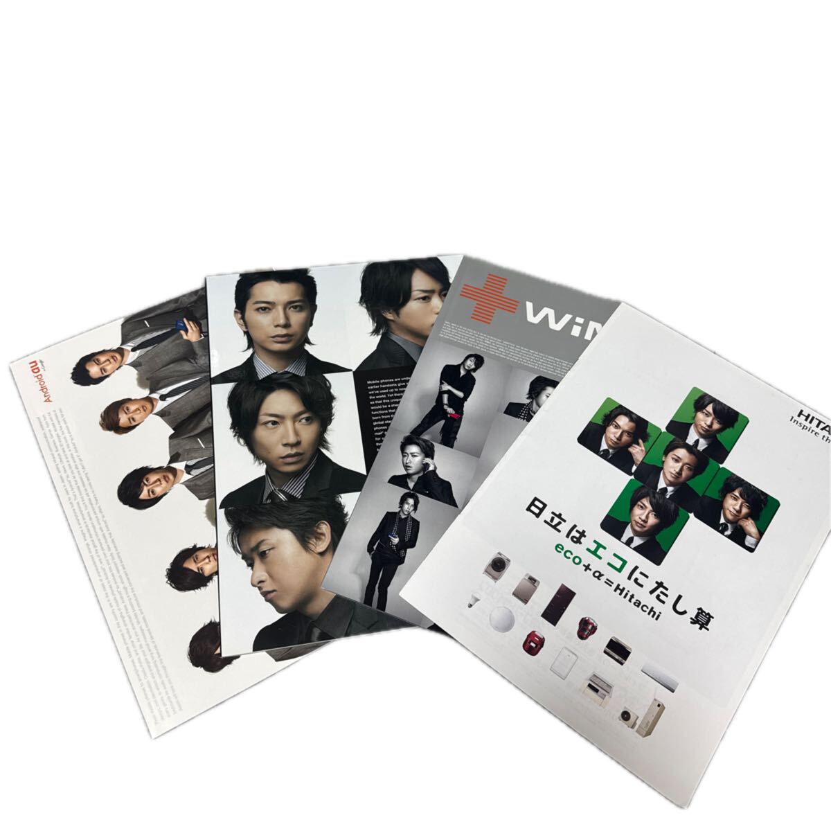 嵐 au/日立 ノベルティー冊子セット拍卖