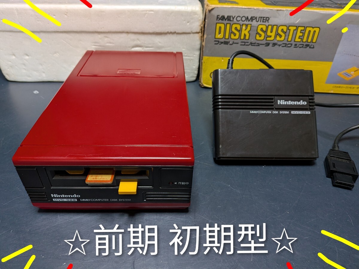 任天堂 ディスクシステム 前期 初期型 ファミコン 初期箱 未検品 ジャンク拍卖