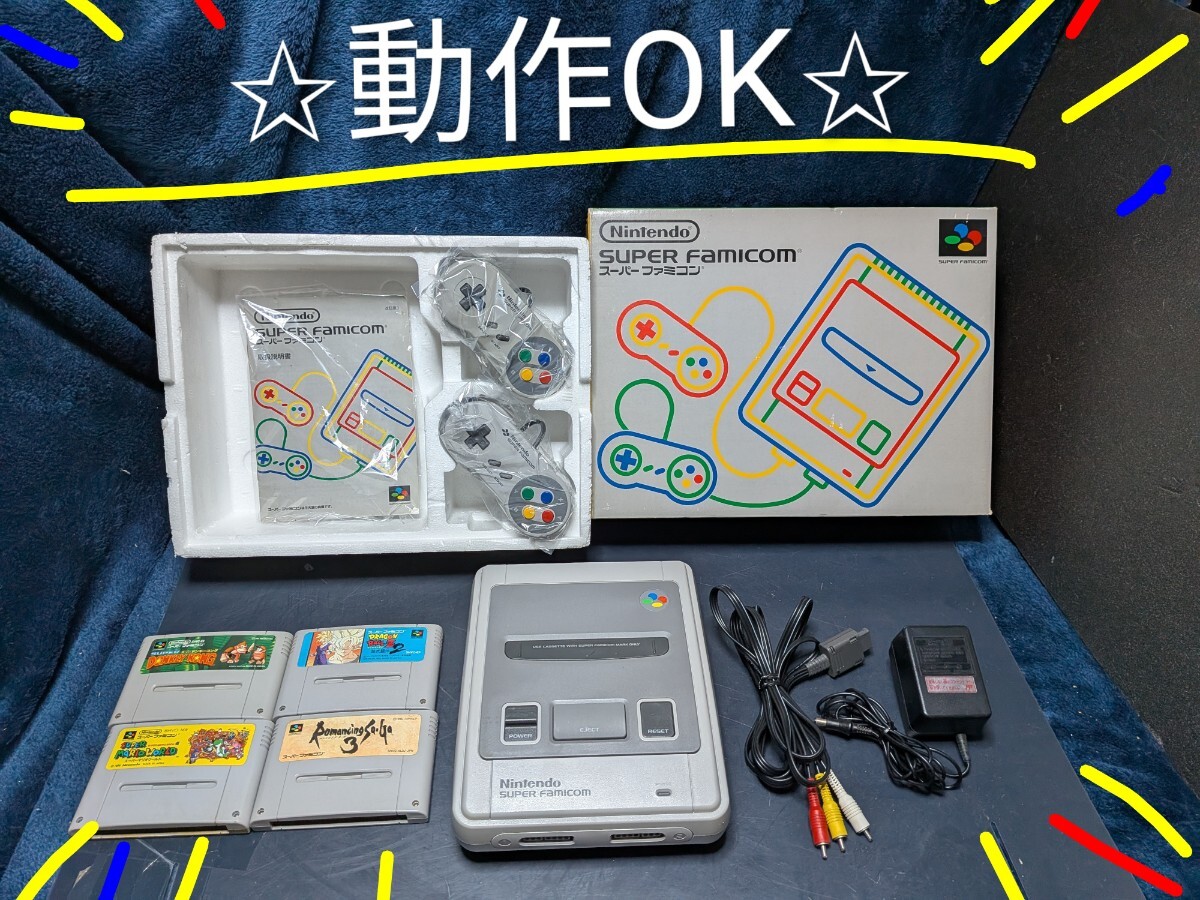 任天堂 スーパーファミコン 中期 説明書 シリアル一致 動作OK 比較的キレイ アダプタ コントローラ ケーブル 箱 ソフト4本 動作OK SFC拍卖