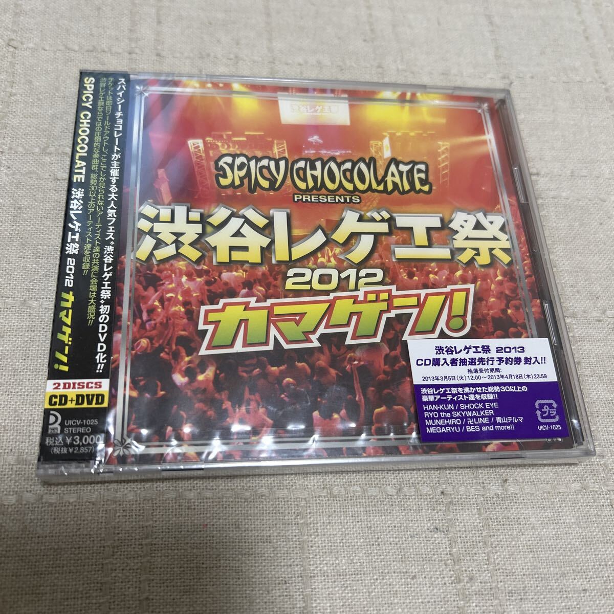 スパイシーチョコレート/SPICY CHOCOLATE 渋谷レゲエ祭2012 カマゲン! CD+DVD拍卖