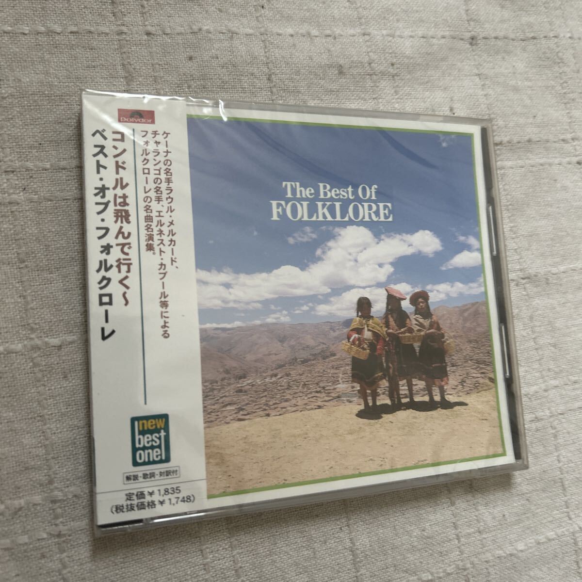 CD コンドルは飛んで行く~ベスト・オブ・フォルクローレ拍卖
