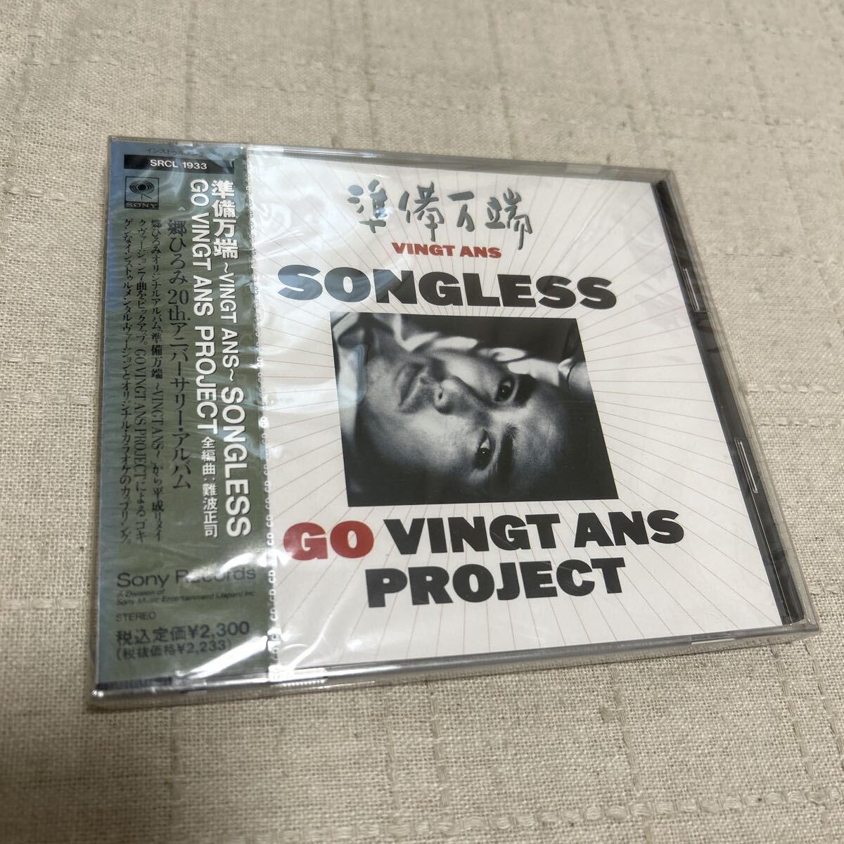 CD GO VINGT ANS PROJECT / 「準備万端~VINGTANS~」SONGLESS 郷ひろみ インストゥルメンタル拍卖