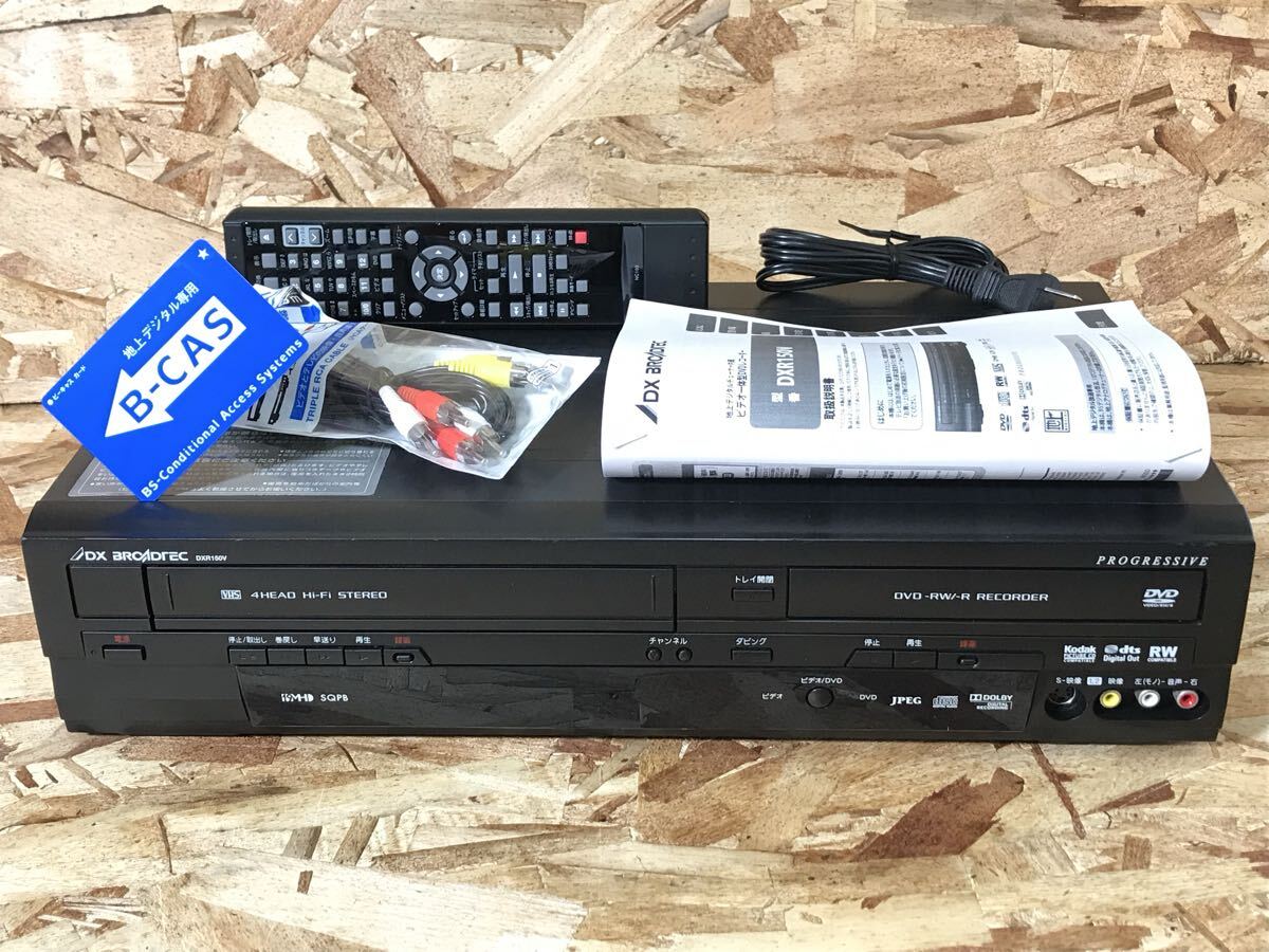☆ほぼ新品☆フルメンテナンス品 DXアンテナ DXR150V☆VHS-DVDダビングデッキ☆ダビング動作確認済み☆最高コンディション☆ベルト交換済み拍卖