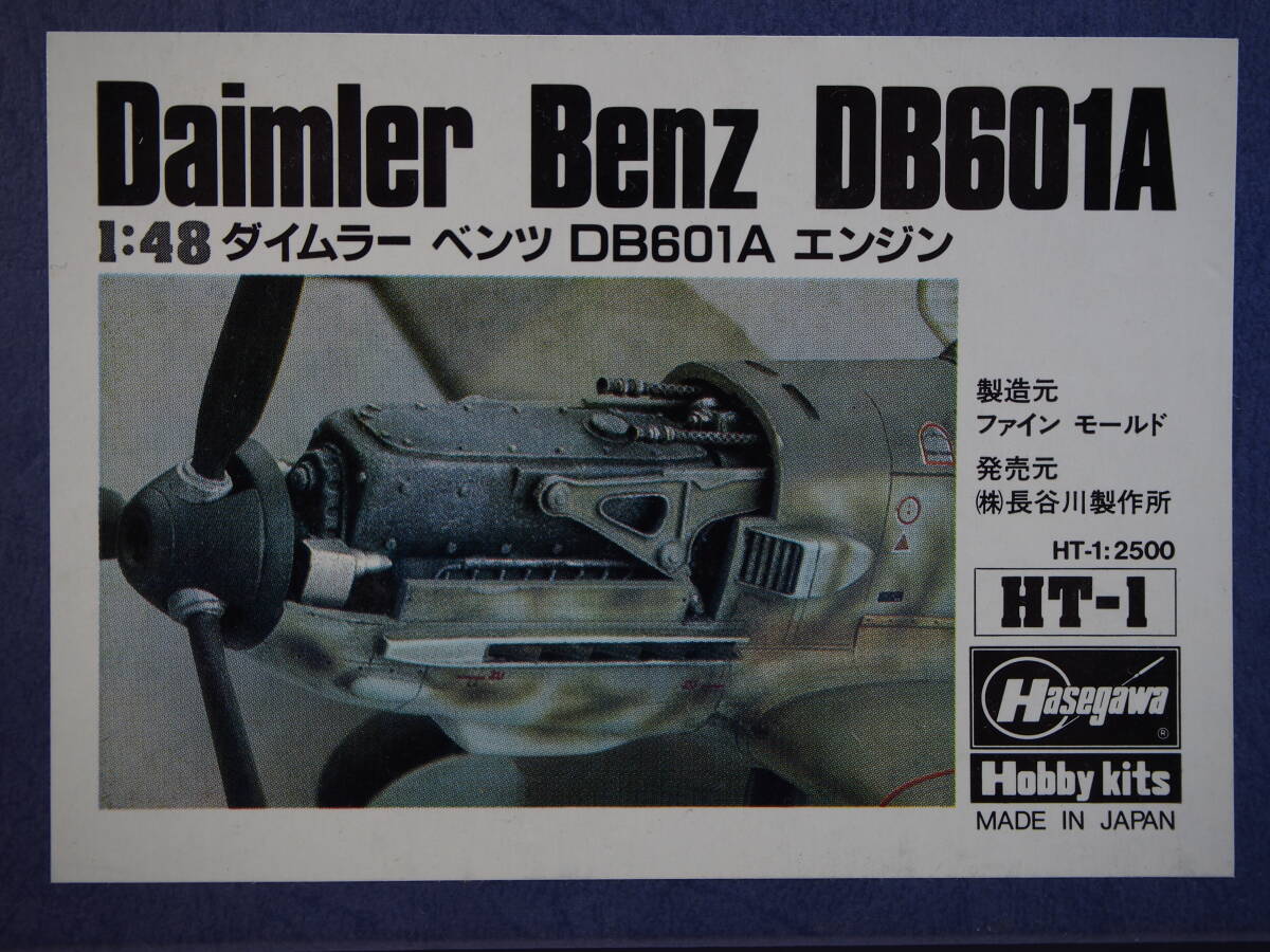 ◆◇ハセガワ・ファインモールド 1/48 ダイムラーベンツDB601Aエンジン・メタルキット◇◆拍卖