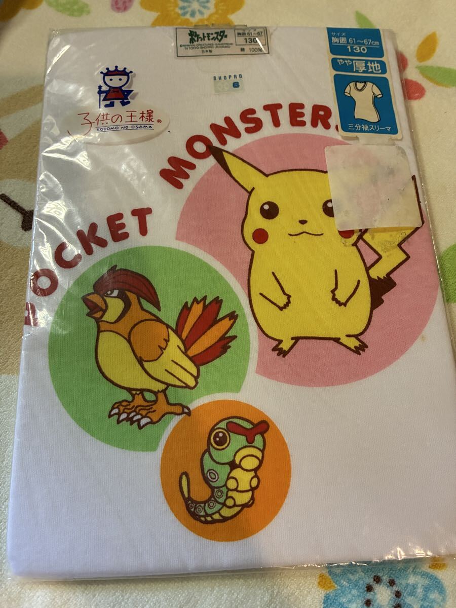 当時物 ポケットモンスター 三分袖スリーマ やや厚地 130 胸囲61-67cm拍卖
