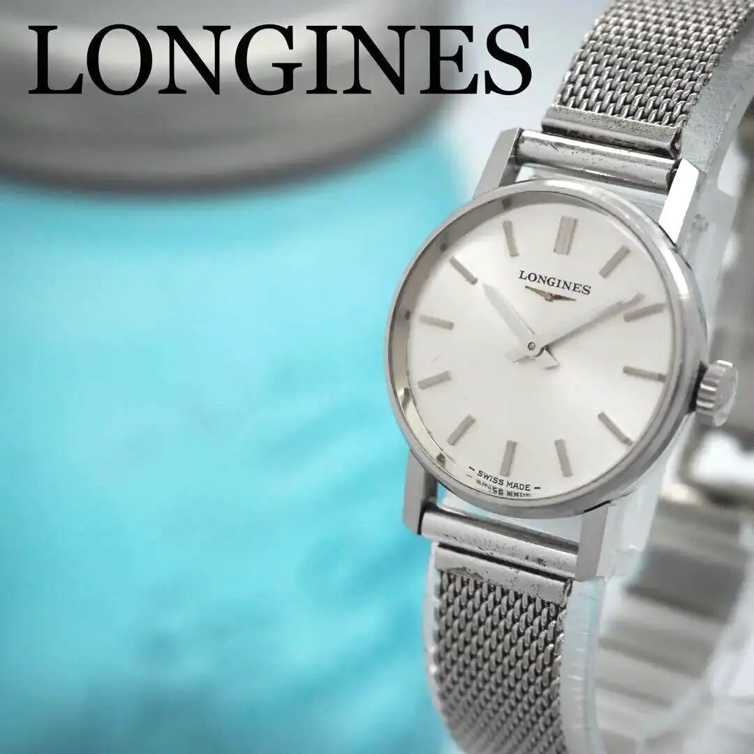 386【美品】LONGINES 時計 手巻き ヴィンテージウォッチ レディース拍卖