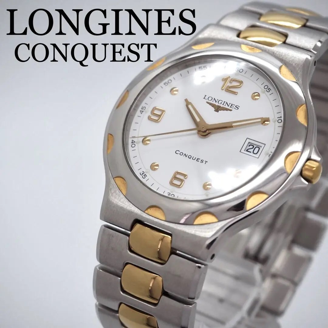 392【美品】LONGINES 時計 コンクエスト メンズ コンビ ホワイト拍卖