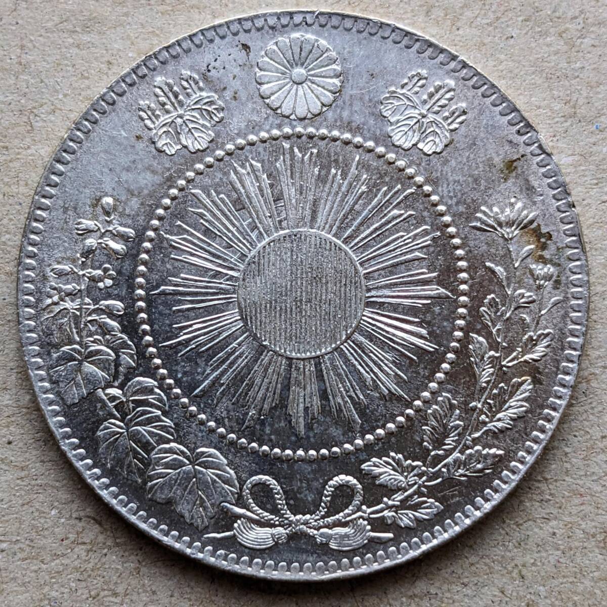 M3 竜図陰打 旭日竜大型50銭銀貨 明治3年(1870年) EF拍卖