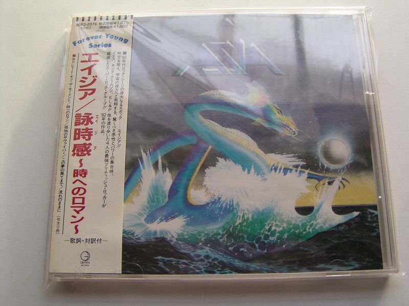 ★名盤!エイジア 詠時感~時へのロマン 国内盤CD中古品★CD4枚までクリックポスト185円拍卖