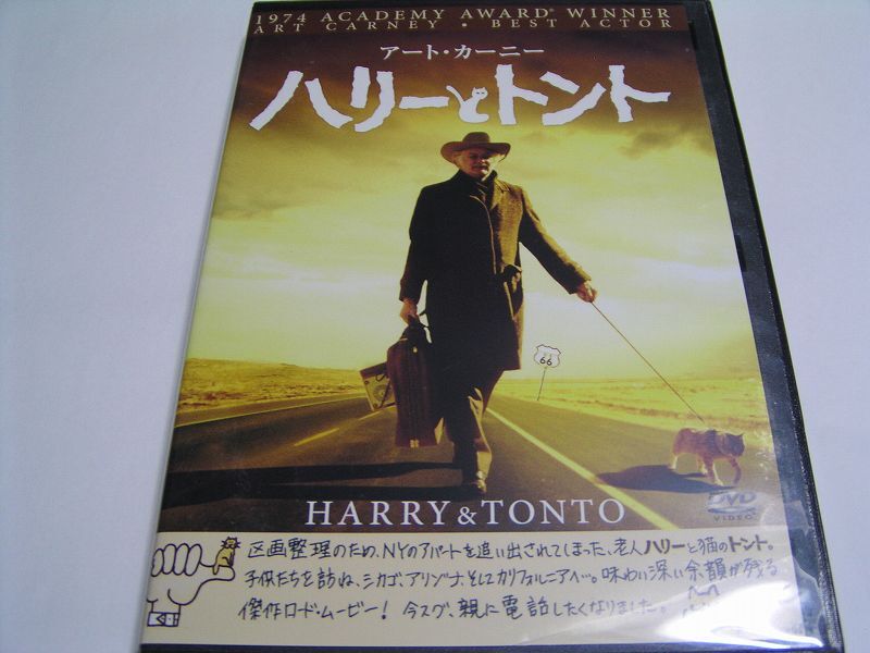 ★名作!ハリーとトント ポールマザースキー監督 レンタル版DVD中古品・通常トールケース★4枚までクリックポスト185円拍卖