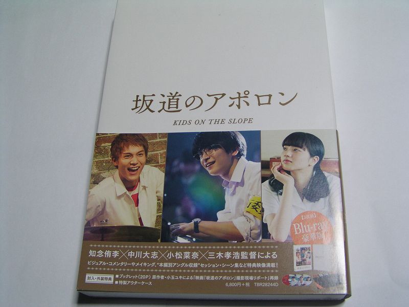 ★名作!坂道のアポロン 豪華版・国内正規版ブルーレイ中古品★4枚までクリックポスト185円拍卖