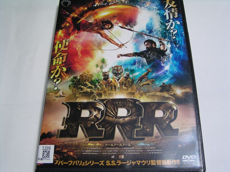 ★名作!RRR レンタル版DVD中古品・通常トールケース★4枚までクリックポスト185円拍卖