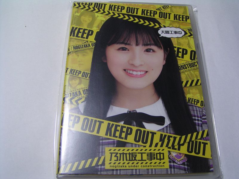★乃木坂46★乃木坂工事中 大園工事中 大園桃子★ブルーレイ4枚までクリックポスト185円拍卖